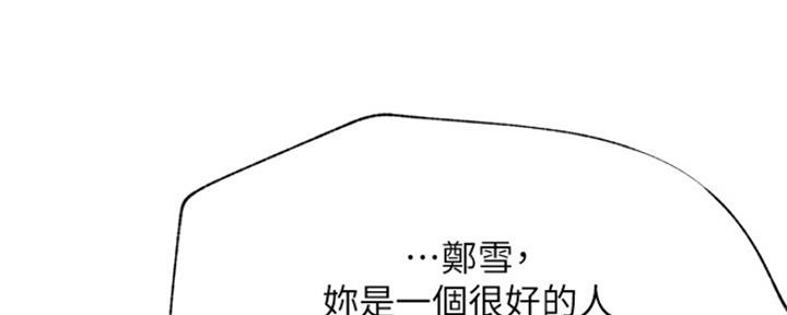 《我是网红》第82话 第96页