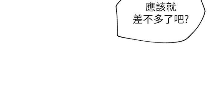 《我是网红》第82话 第9页