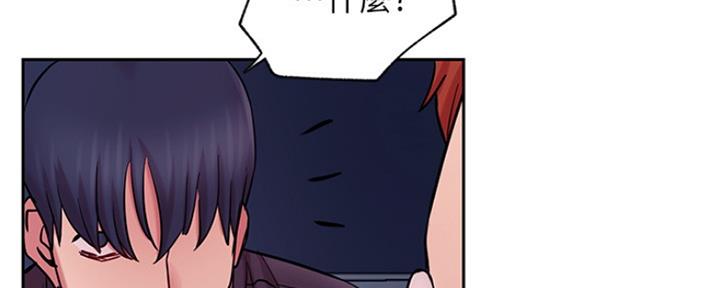 《我是网红》第83话 第111页