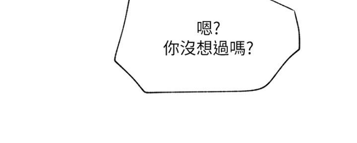 《我是网红》第83话 第114页