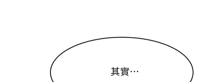 《我是网红》第83话 第115页