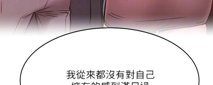 《我是网红》第83话 第121页