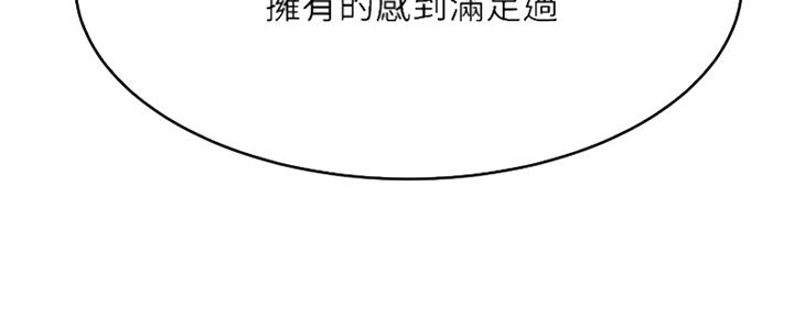《我是网红》第83话 第122页
