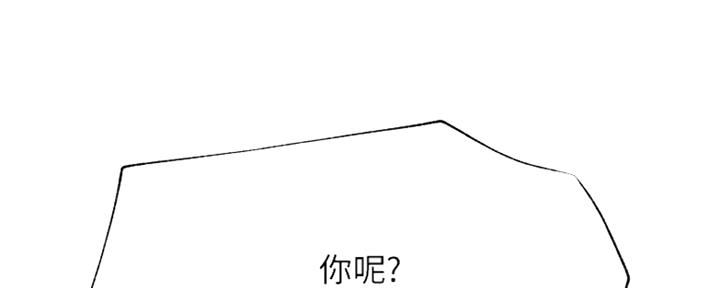 《我是网红》第83话 第123页