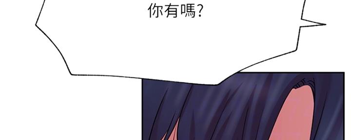 《我是网红》第83话 第124页