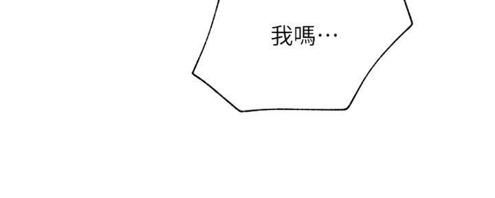 《我是网红》第83话 第127页