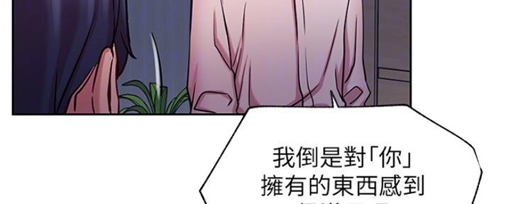 《我是网红》第83话 第130页