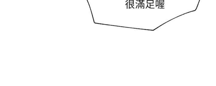 《我是网红》第83话 第131页