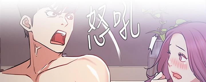 《我是网红》第83话 第136页