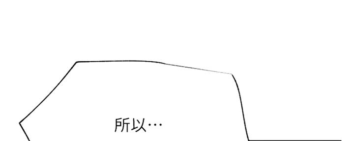 《我是网红》第83话 第139页