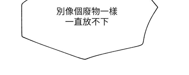 《我是网红》第83话 第148页