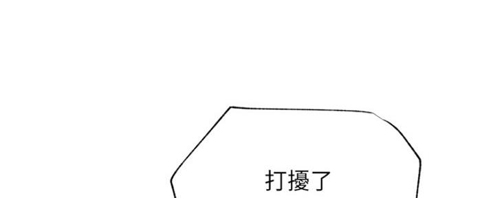 《我是网红》第83话 第14页