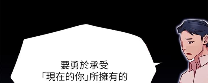 《我是网红》第83话 第150页