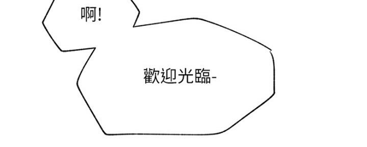 《我是网红》第83话 第18页