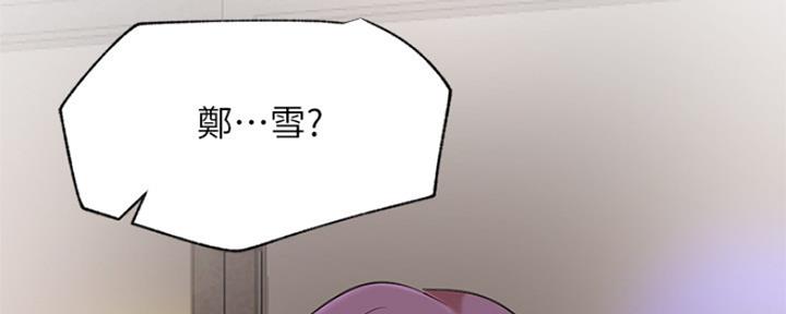 《我是网红》第83话 第23页