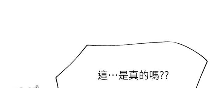 《我是网红》第83话 第31页