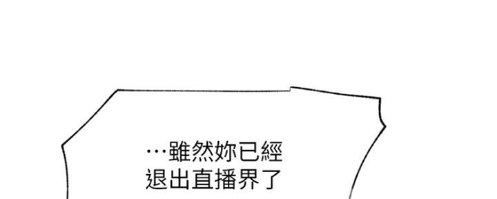 《我是网红》第83话 第34页