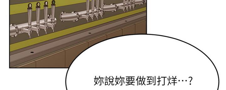 《我是网红》第83话 第3页