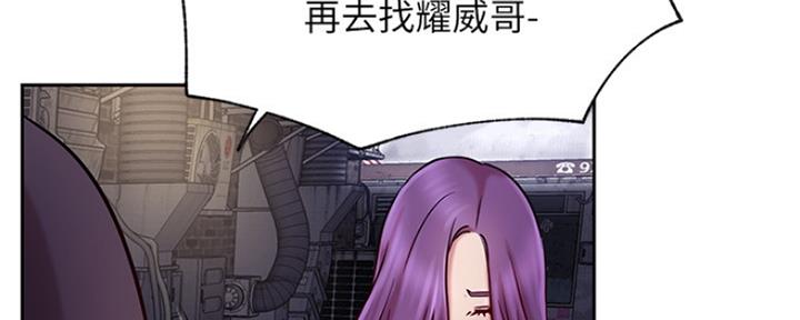 《我是网红》第83话 第42页