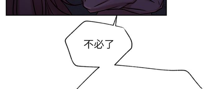 《我是网红》第83话 第44页