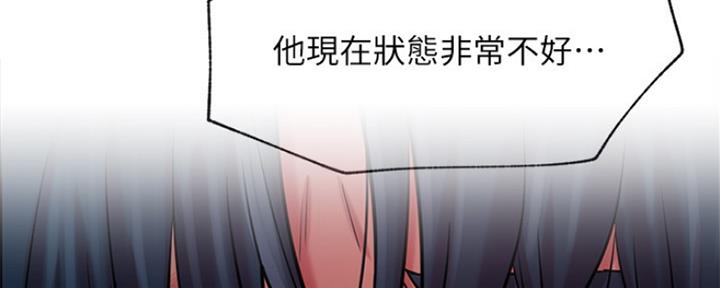 《我是网红》第83话 第47页