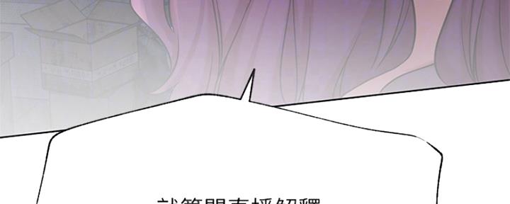 《我是网红》第83话 第52页