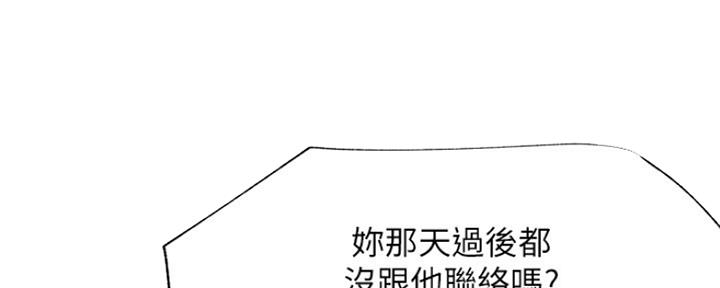 《我是网红》第83话 第54页