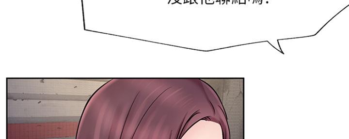 《我是网红》第83话 第55页
