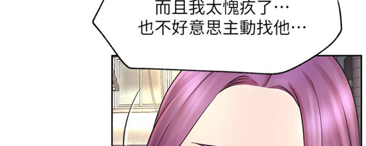 《我是网红》第83话 第59页