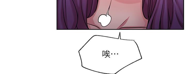《我是网红》第83话 第61页