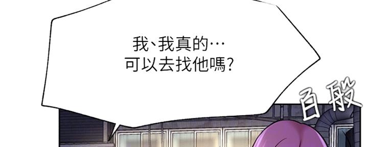 《我是网红》第83话 第67页