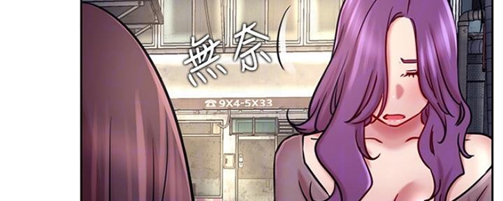 《我是网红》第83话 第68页