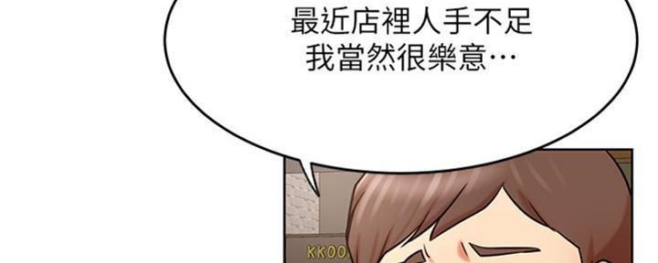 《我是网红》第83话 第6页