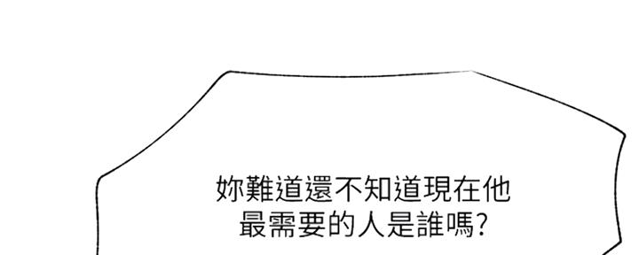 《我是网红》第83话 第71页