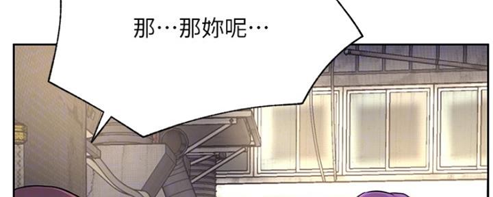 《我是网红》第83话 第75页