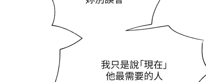 《我是网红》第83话 第78页