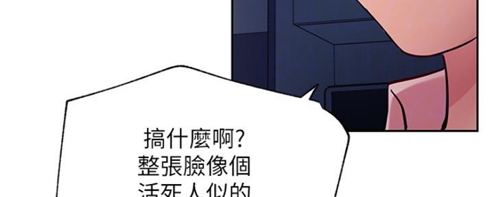 《我是网红》第83话 第89页