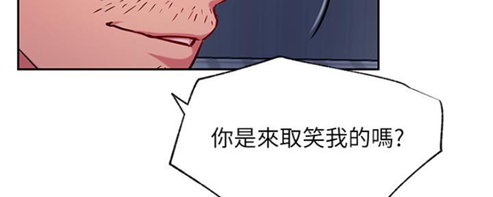 《我是网红》第83话 第93页