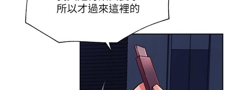 《我是网红》第83话 第99页