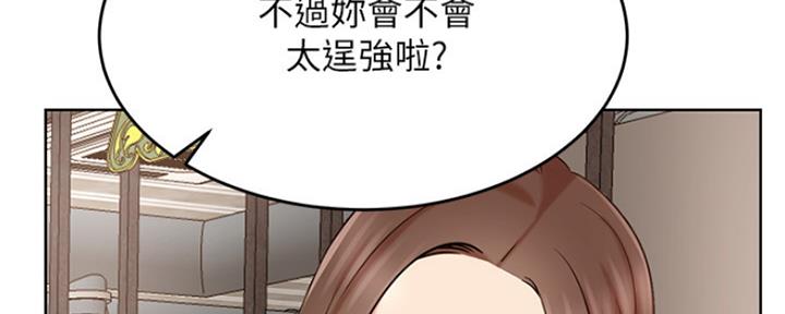《我是网红》第83话 第9页
