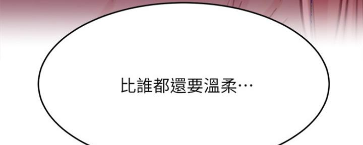 《我是网红》第84话 第103页