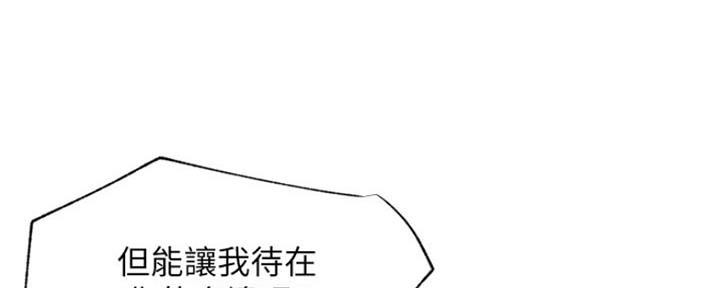 《我是网红》第84话 第108页