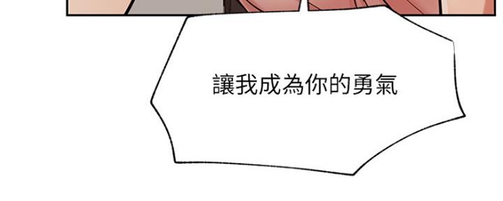 《我是网红》第84话 第112页