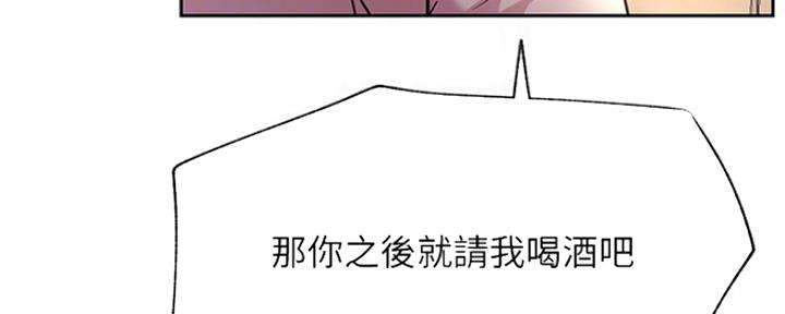 《我是网红》第84话 第12页