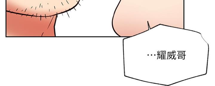 《我是网红》第84话 第132页