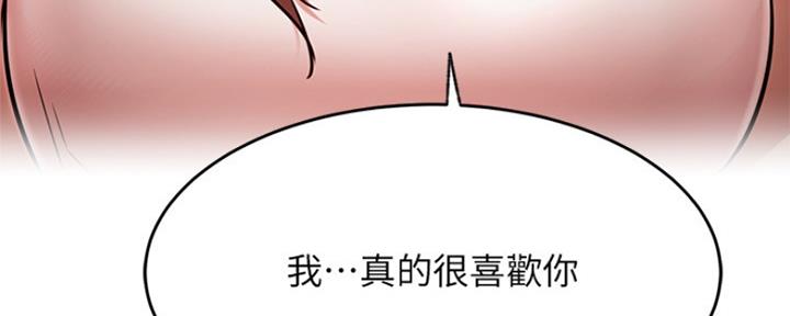 《我是网红》第84话 第138页