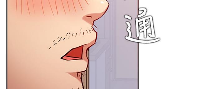 《我是网红》第84话 第141页