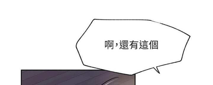《我是网红》第84话 第14页