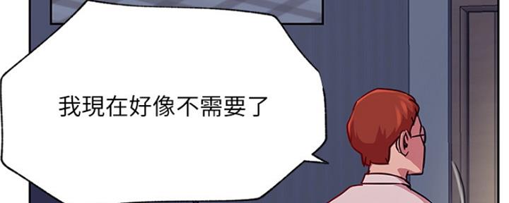 《我是网红》第84话 第16页