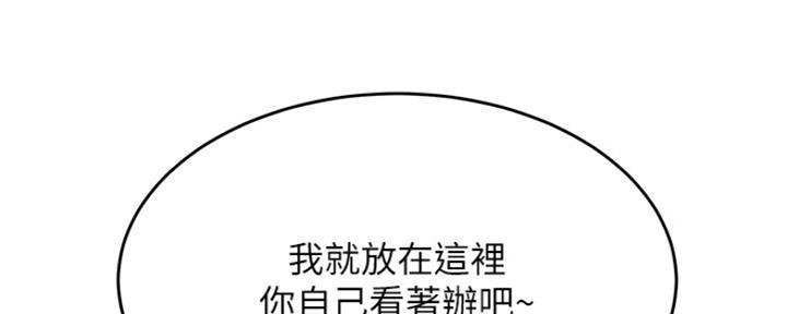 《我是网红》第84话 第19页